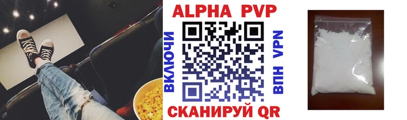 Alpha-PVP мука  Купить где  Нелидово 