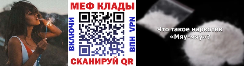 МЕФ мука  Купить где  Нелидово 