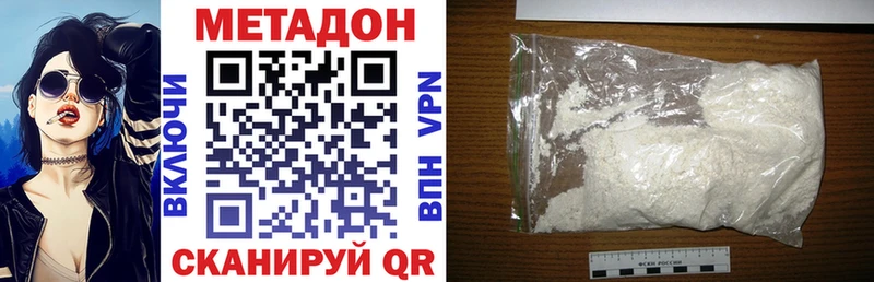МЕТАДОН VHQ  Купить где  Нелидово 